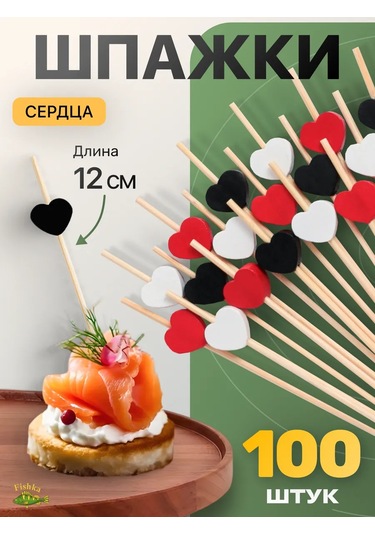 Fishka Canape İçin Ahşap Şişler 151302804