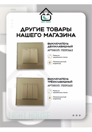 Lajt Haus Tek Tuşlu Çerçevesiz Modül Anahtar 185767210