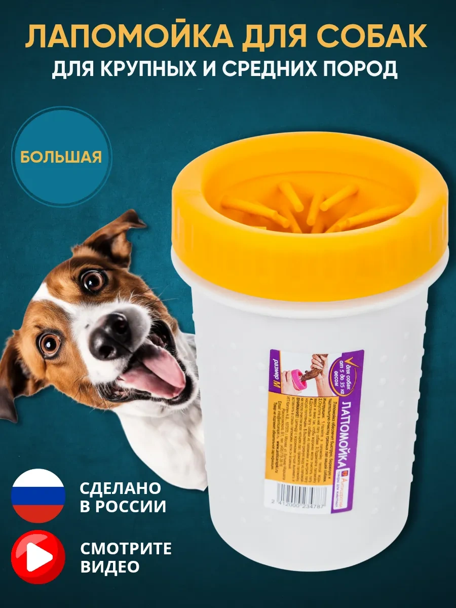 Anticarapki Taşınabilir Köpek Pati Yıkama Tutucu 8187841