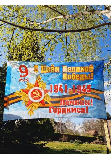 Love Land 9 Mayıs Bayrağı Unutmuyoruz Gurur Doluyoruz 90 135 Cm 154615361 Diğer