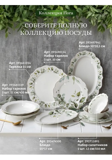 Korall Tupperware Salad Sets 2'li 13/250 Ml Flora 292711891 Beyaz