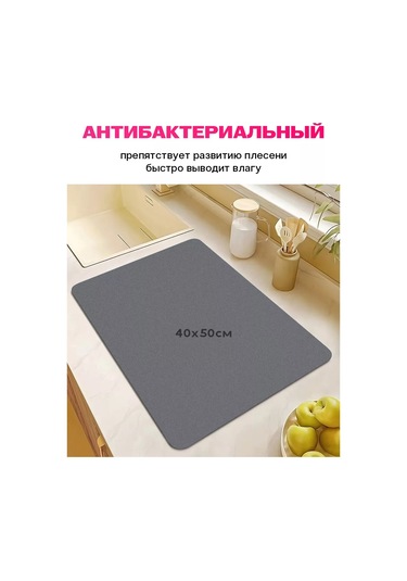 S66 40x50 Cm Emici Bulaşık Kurutma Minderi 263451498 Gri