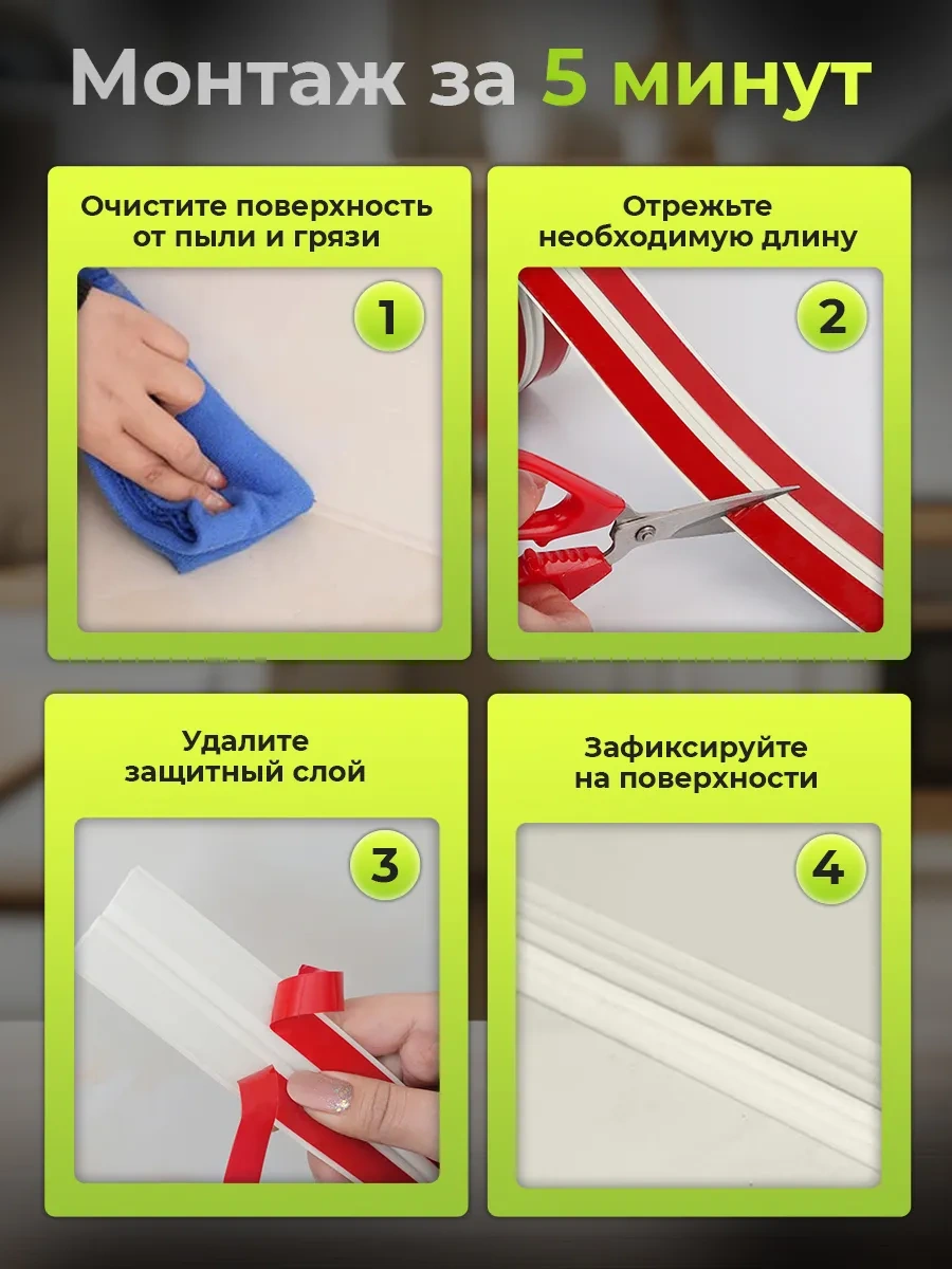 Conflate Kendinden Yapışkanlı Esnek Süpürgelik, Tavan Ve Zemin 3 M, Mutfak İçin . 307354405