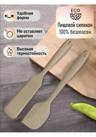 Home&sweet 2'li Silikon Spatula Seti 463017987 Bej