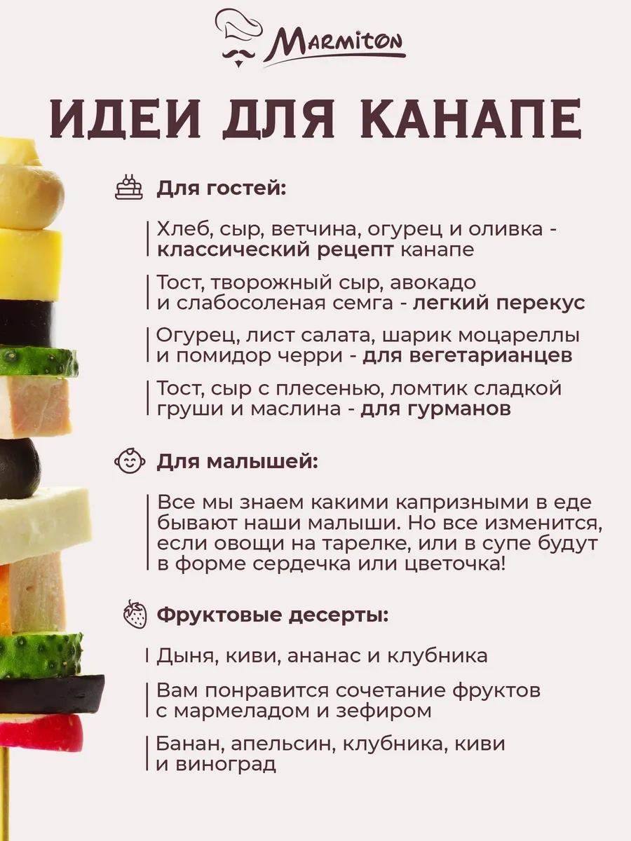 Marmiton Kanepe Ve Dilimleme Kalıbı, 5 Adet 76742971 KIrmızı