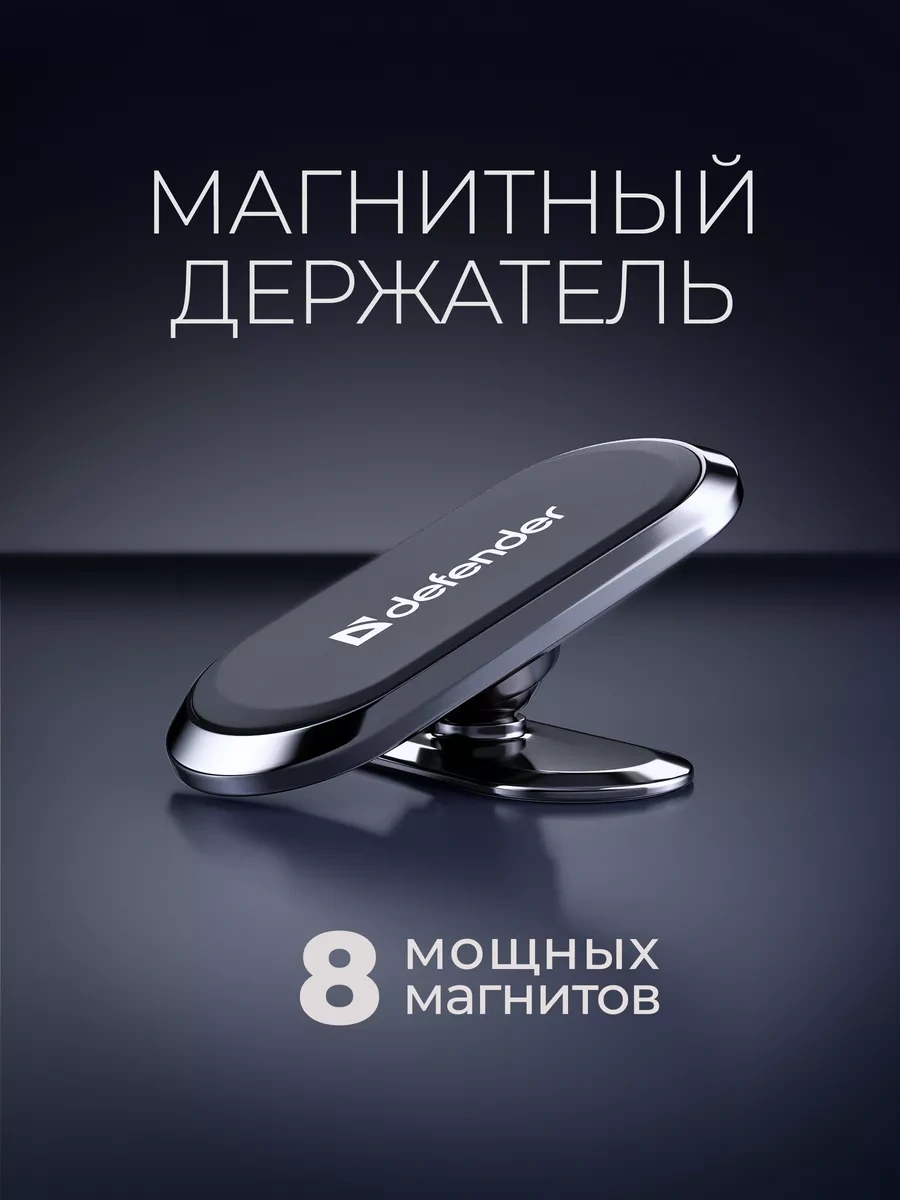 Defender Araba İçin Mıknatıslı Telefon Tutucu Ch-112 74798089 Diğer