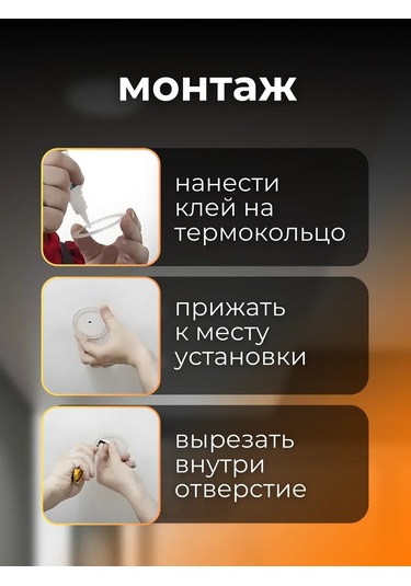 Ecola Gergin Tavan İçin Termal Halka 90mm Halkası 375081020