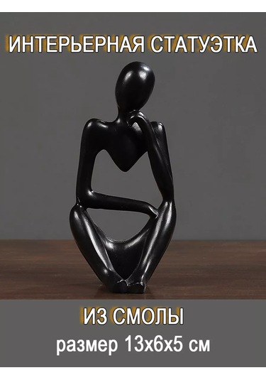 Mylatso Ev İçi Ve Dekorasyon İçin İçin Biblo 152036648