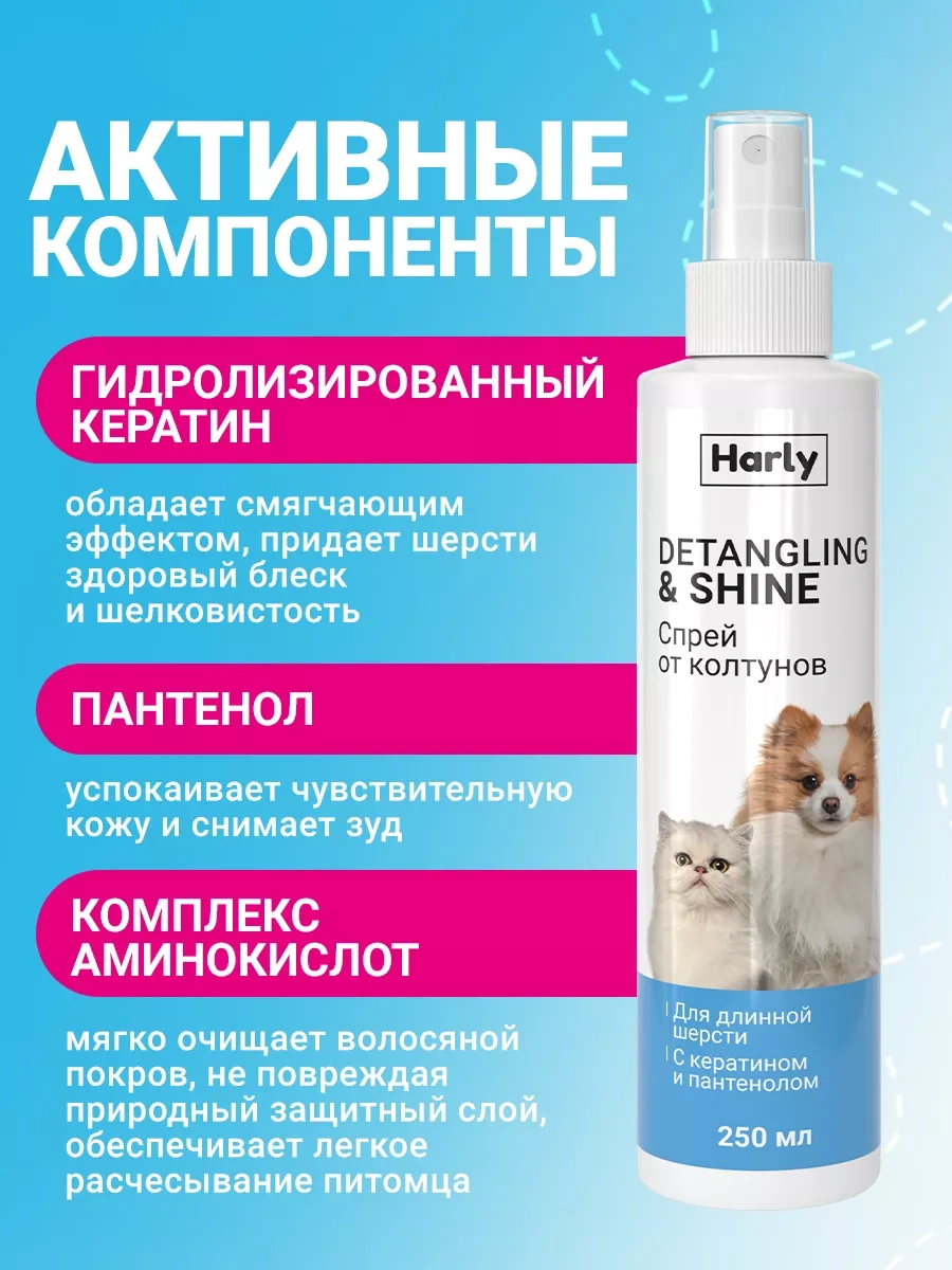 Harly Kartal Tüyü Uzatılmış Kısa Kürkler İçin Dolaşık Giderici Ve Kolay Taraklama Spreyi 240169330
