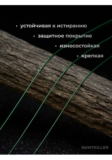 Huntkiller Balıkçılık Misinası 300 Metre 0.35 Mm 433220875 Monofil