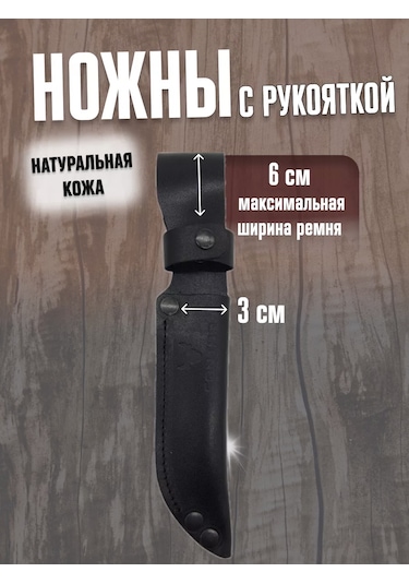 Contra Doğal Deriden 15 Cm Saplı Kılıf Shn02 151143494