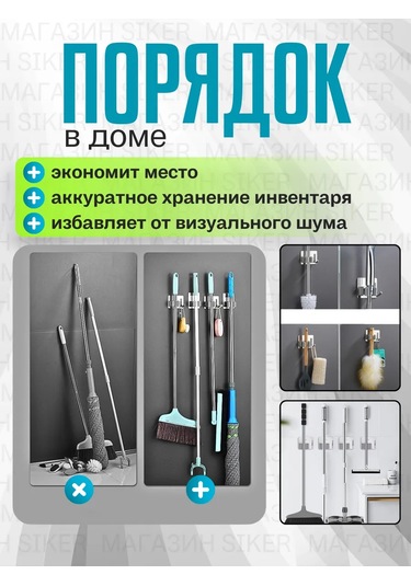 Siker Duvara Monte Mop Sahibi 348030416 Krom