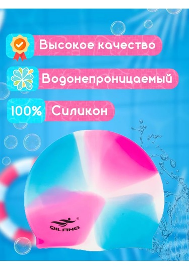 Sapocka Dla Plavania Detskaa Çocuk Havuz Bonesi 169175137 Beyaz