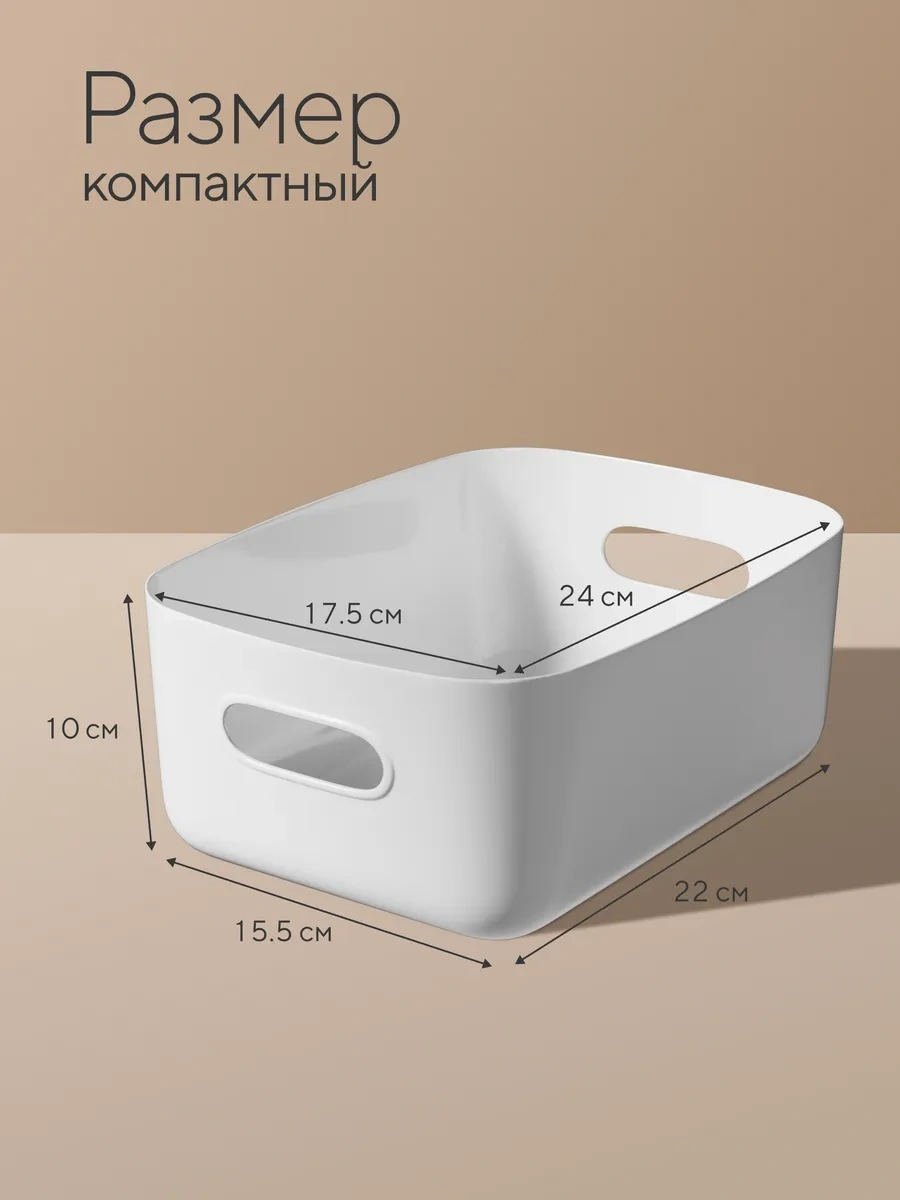 Hausland Plastik Saklama Düzenleyici, 3'lü Set 463008571 Beyaz
