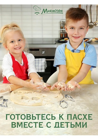 Marmiton Kurabiye Kalıpları, 4 Adet 336279361 Gri