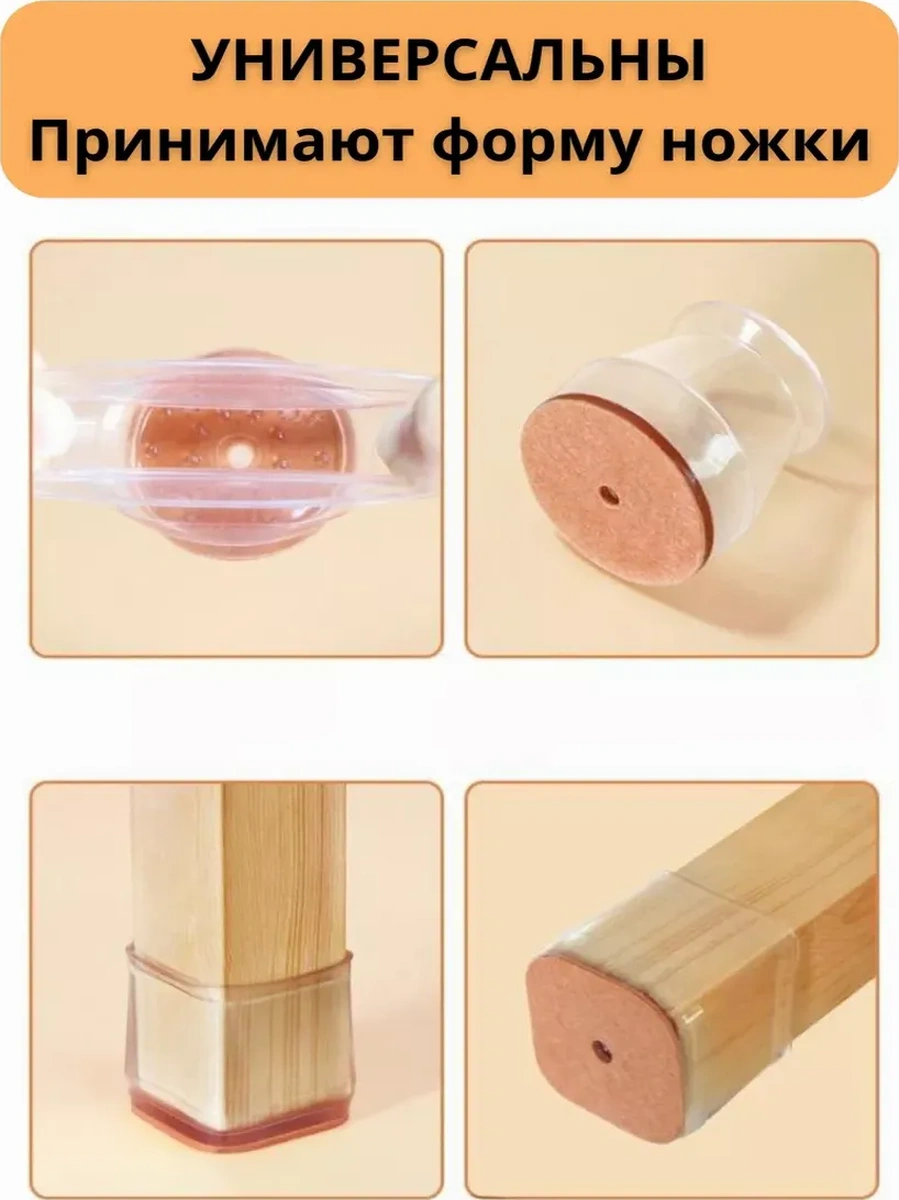 Domsadmarket Sırtlıkla Mobilya Ayakları İçin Silikon Koruyucu Pedler 16 Adet 203181390 Beyaz