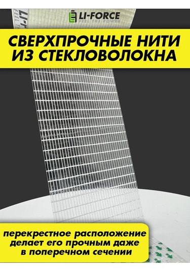 Li-force Takviyeli Bant 30mm 10m Cam Kumaş Ağ - 1 Adet 337123097
