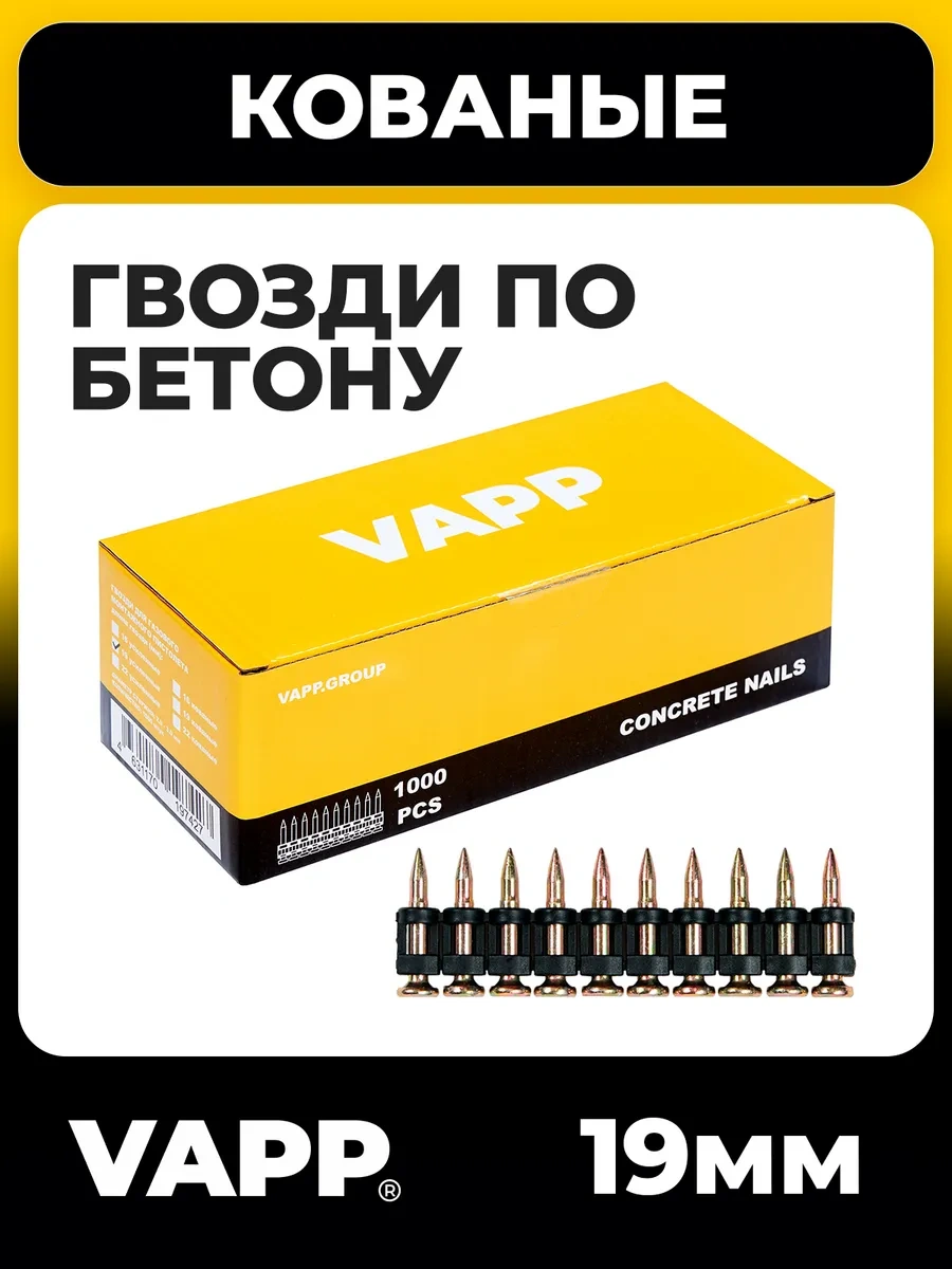 Vapp Beton İçin 19x3 Mm Dövme Çiviler Montaj Tabancası İçin 164086770 19