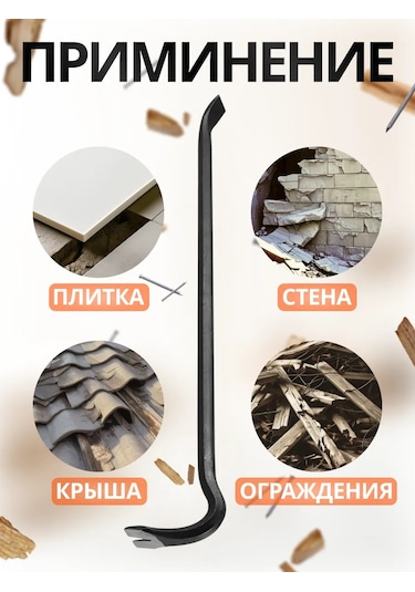 Startul Demir Çekirdekli Levye 600 X 16mm 177130357