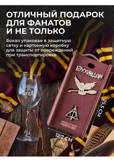 Wood Bank Harry Potter Üzerine Yazar Buhlyalı Şarap Bardakı 63484887 Kahverengi