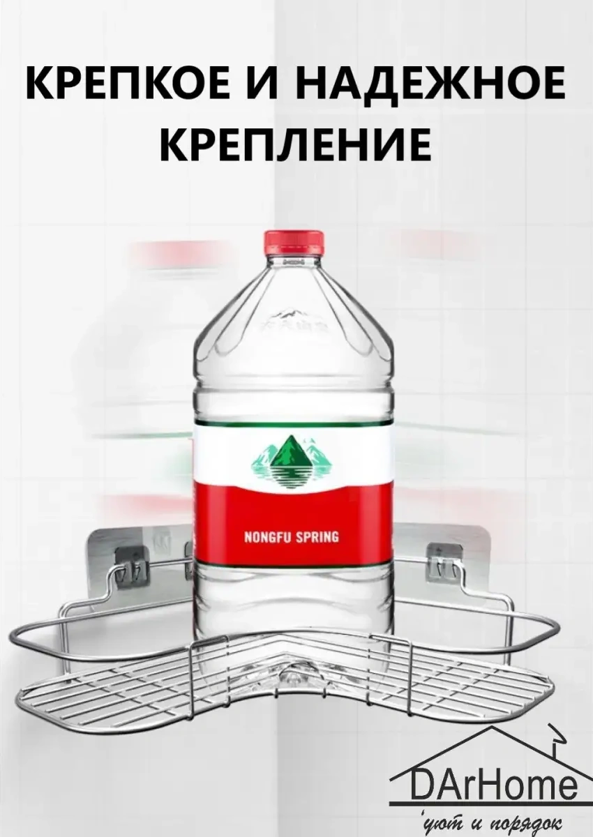 Darhome Paslanmaz Çelikten Banyo Ve Mutfak İçin Köşe Rafı 70697230 Paslanmaz Çelik