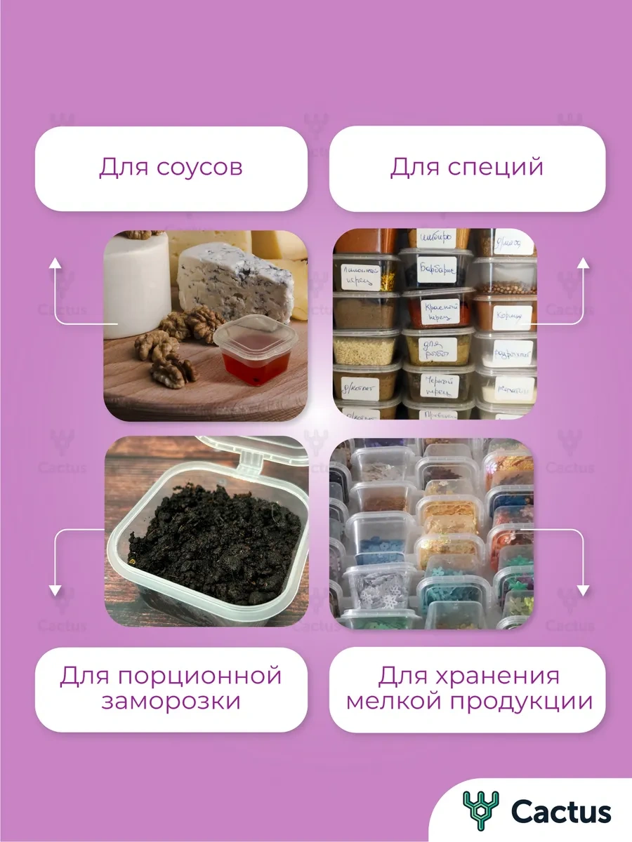 Cactus 50ml Kare Tek Kullanımlık Sosluklar 332683589 Beyaz