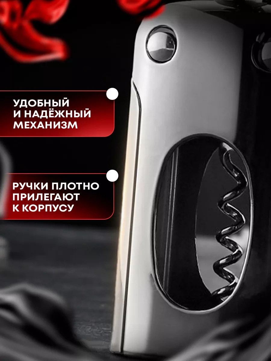 Land Of Kitchen Şarap Açacağı Mekanik Açacağı 157404237 Krom