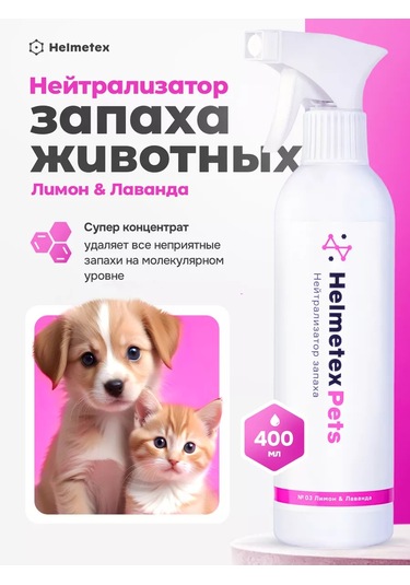 Helmetex Hayvan Koku Nötralize Edici 400 Ml 234928438