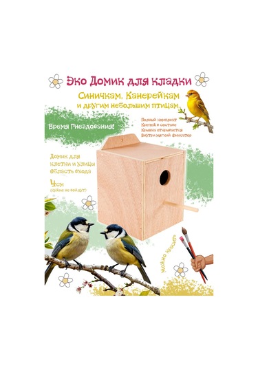 Skyrus Ahşap Kuş Yuvası 257968290