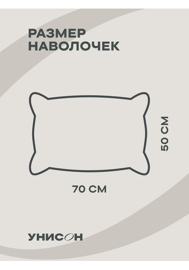 Unison 50x70 Pamuklu Yastık Kılıfı 338499252 Beyaz