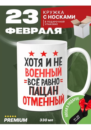 Rocket Prınt Erkeklere 23 Şubat'ta Çorap Ve Bardak İçeren Hediye Seti 204530467 Beyaz