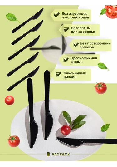 Paypack Tek Kullanımlık Plastik Siyah Bıçak Seti 50 Adet 167616961 100 adet