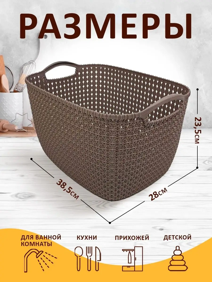 Elfplast Örgü Sepet 19 L 148978181 Gri-kahverengi