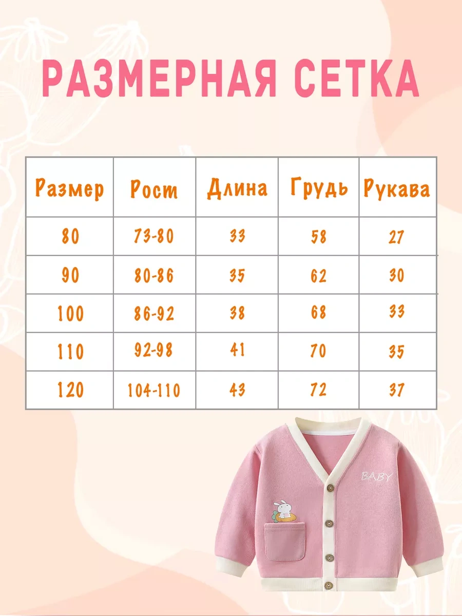 Bambooland Çocuk Düğmeli Triko Hırka Ve Kazak 212137849 Pembe