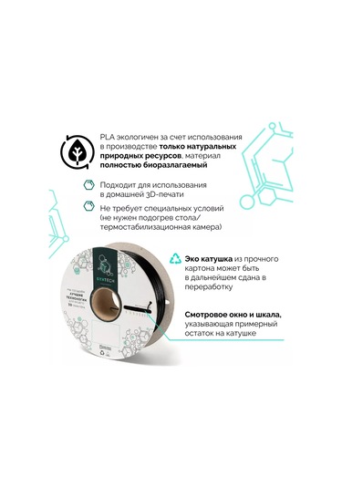 Syntech 3d Yazıcı İçin Pla Plastik 1.75 Mm Siyah 1 Kg 249595988