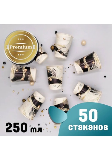 Kartonia Siyah Reçineli 250 Ml Tek Kullanımlık Bardaklar 428841654 100 adet