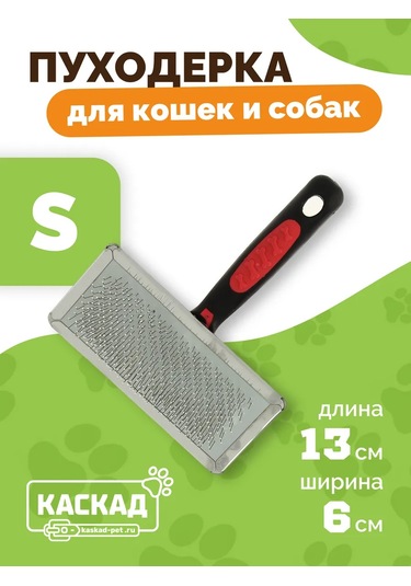 Ooo "firma Kaskad" Köpekler Ve Kediler İçin Tüy Dökücü 357393699