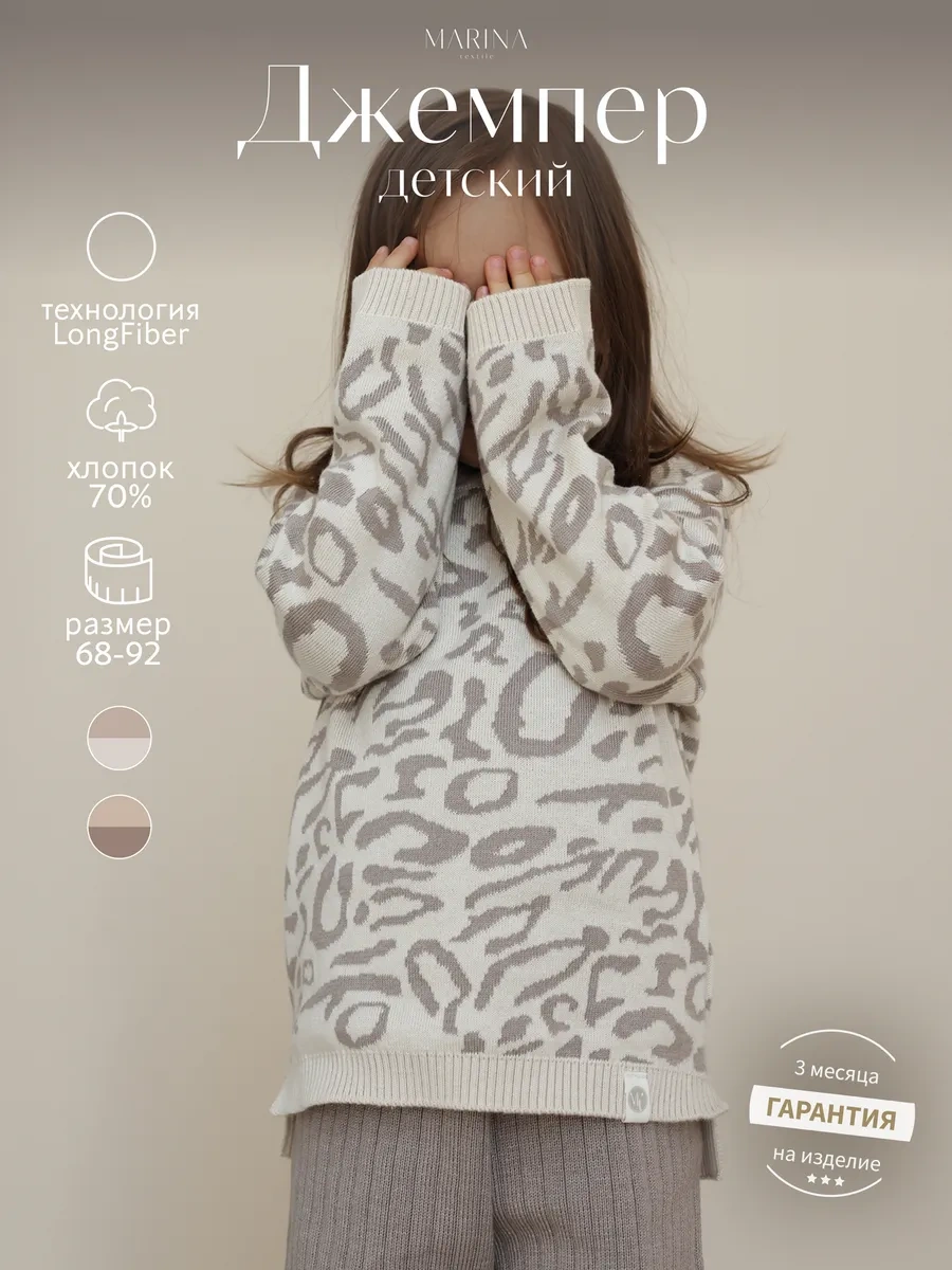 Marına Textıle Leopar Desenli Triko Kazak 245549054 Sütlü