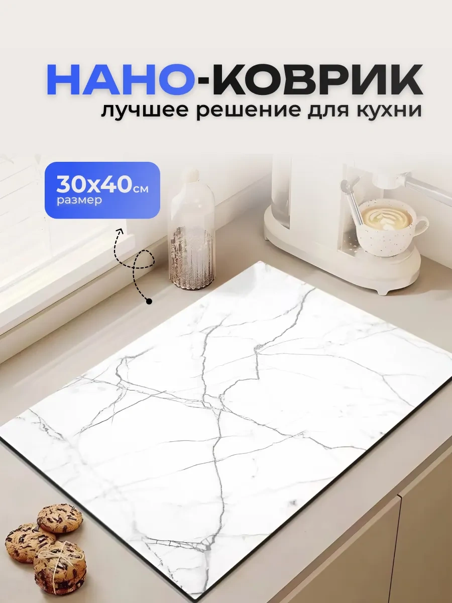 Marketdom Emici Bahçe Isı Rengi 30x40 Cm 306600716 Beyaz