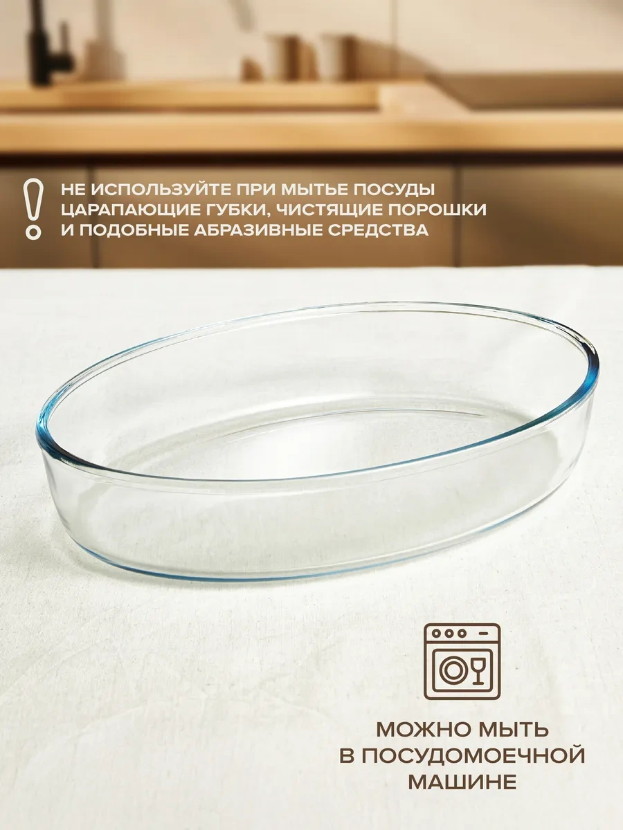 Borcam Cam Fırın Kabı, 2.4 Lt 9218399 Beyaz