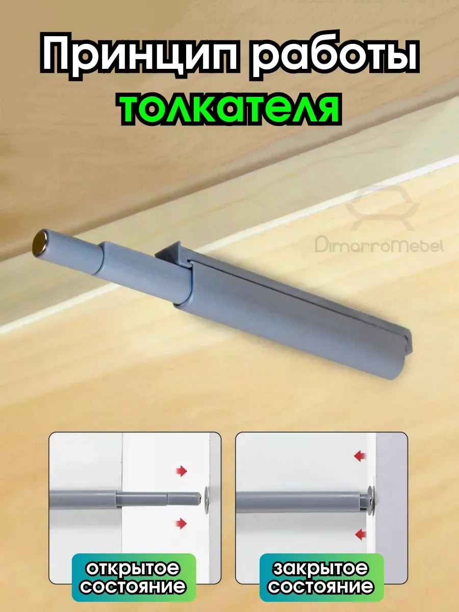 Dimarromebel Mıknatıslı Mobilya İtme Mekanizması Push To Open 2 Adet. 149415810 Gri