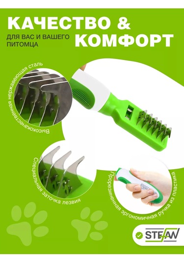 Stefan Kulak Çakarı Tarak Tarayıcı Tımar İçin Tarağı 109687332