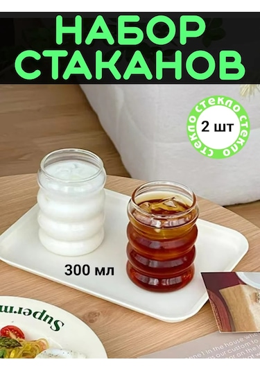 Nesso Kaba Kabar Tabaklı Cam Bardak 243545124 Beyaz