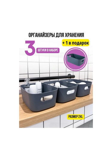 Ikea 4 Adet Mutfak Küçük Eşya Düzenleyici 464992462 Gri