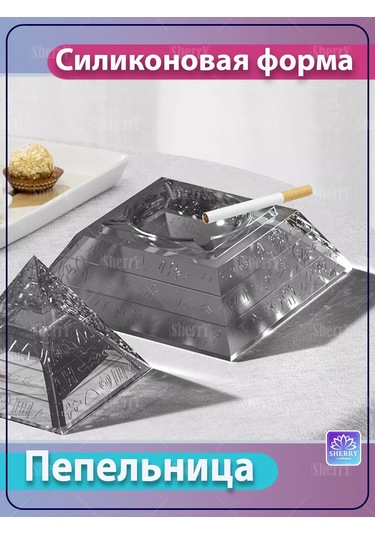 Sherryleis Kalım Kutu Kapaklı Kül Tablası Mısır Piramit 178801192