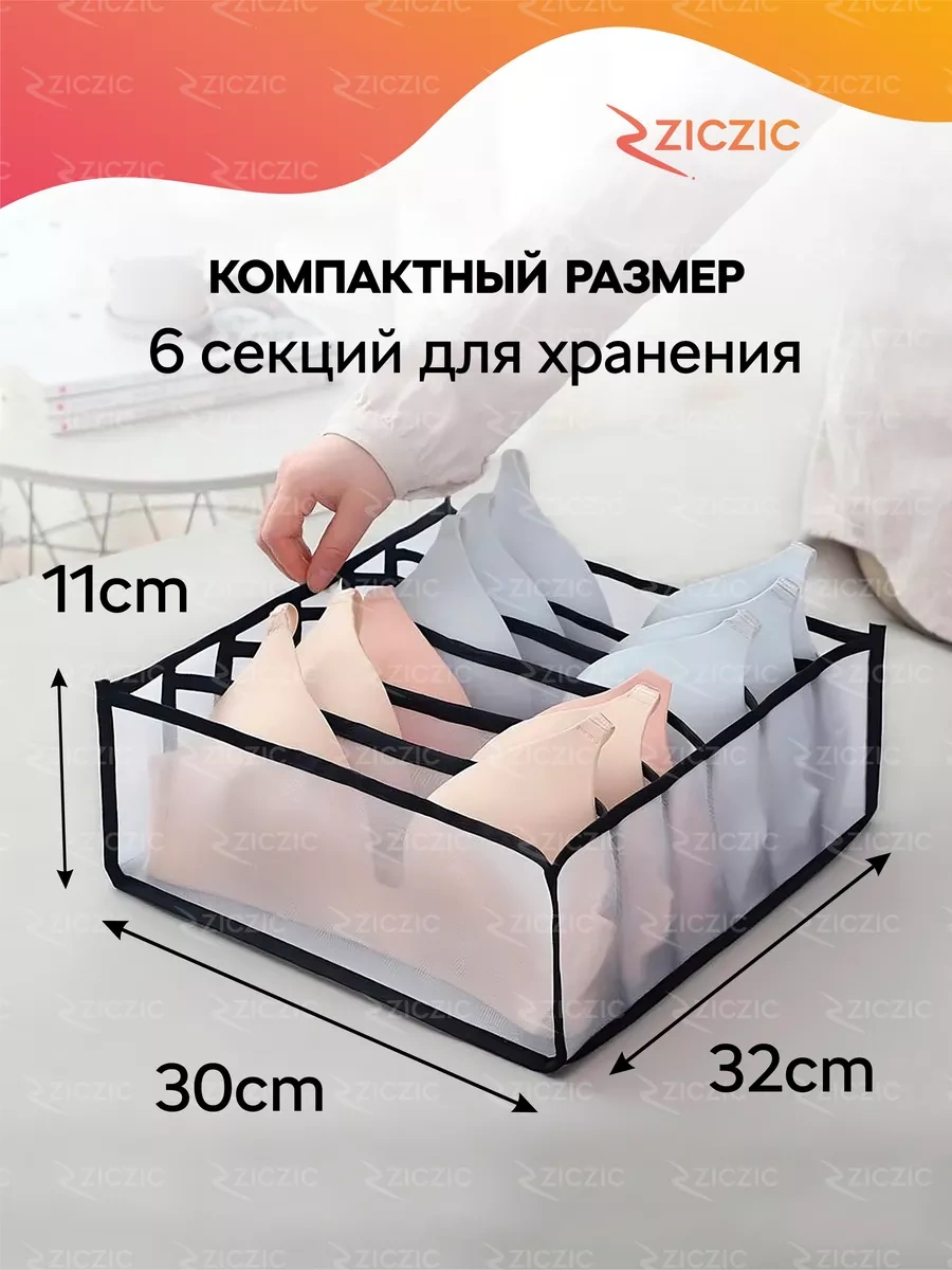 Ziczic Kıyafet Saklama Düzenleyicileri, 2 Adet. 173088879 Siyah