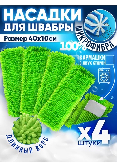 Burrg Pulu İçin Bez 40 X 10, Cepli Mikrofiber 4 Başlık 177642063