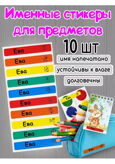 Poketun Eva İçin Kişiselleştirilmiş Termo Etiketler Giyim İçin 238118464