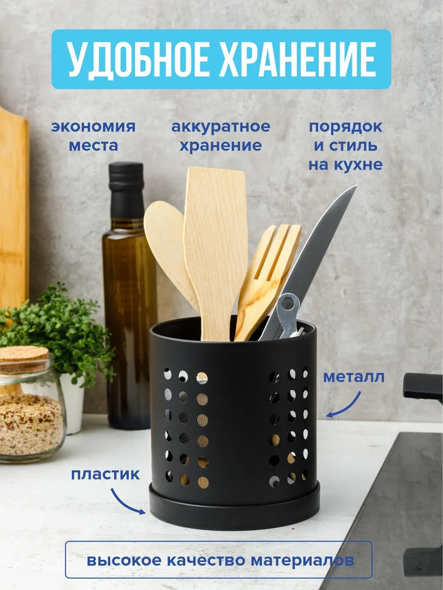 Swensa Çatal Bıçak Takımı Kılıfı 317914250 Siyah