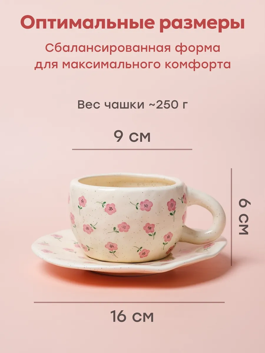 Rodori Çay Takımı Hediye: Kadınlar İçin Fincan Ve Tabak 237218156 Bej